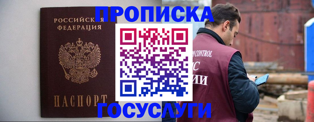 временная регистрация законно в Чебоксарах