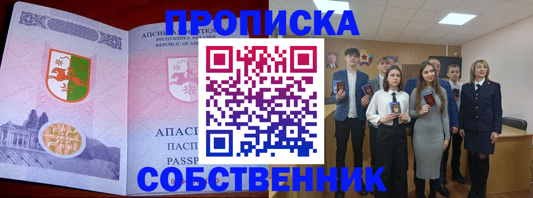 найти адрес прописки в Чебоксарах