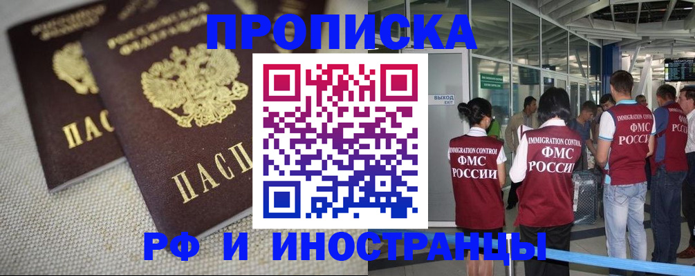 прописка для школы в Чебоксарах