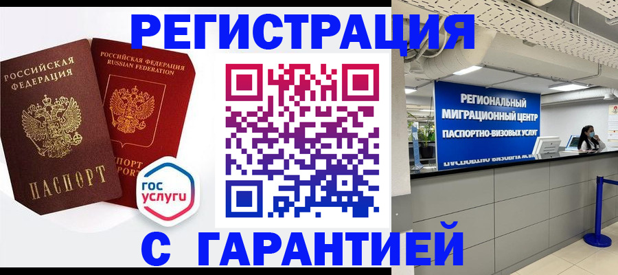 регистрация для дет. сада в Чебоксарах