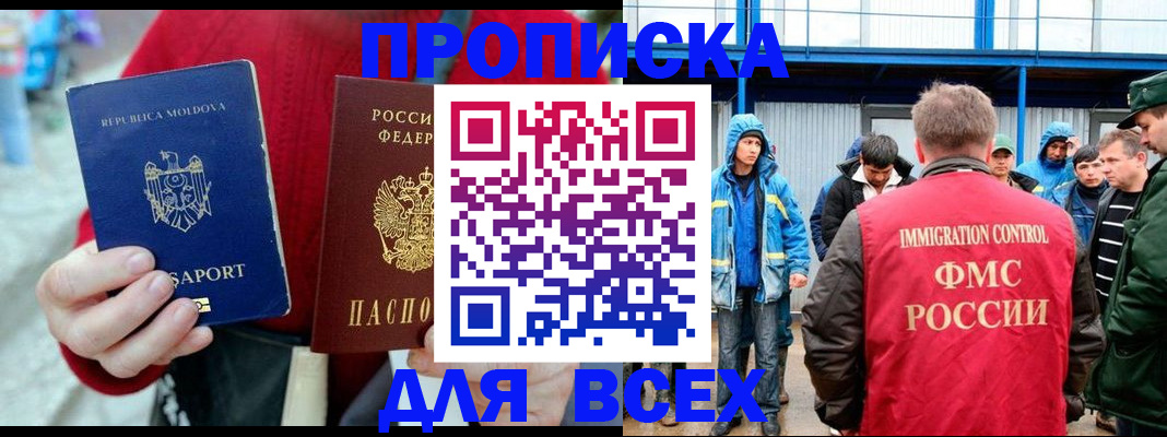 временная регистрация для всех в Чебоксарах